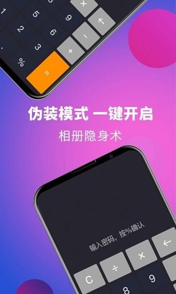 相册安全监控 安卓版v4.5.8 安卓版v4.5.8