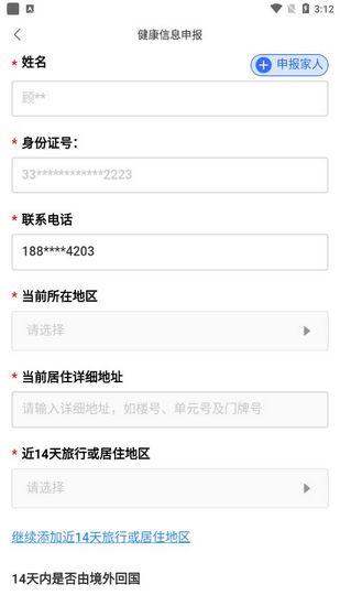 蒙速办图片16