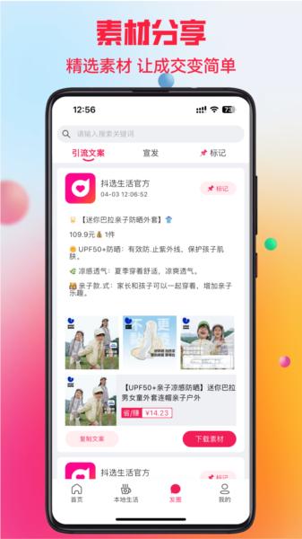 抖选生活图片