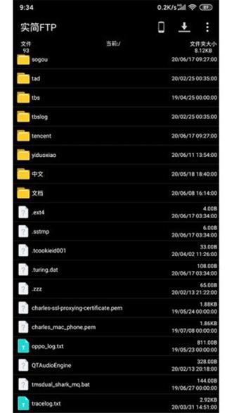 实简FTP 安卓版v1.6.30 安卓版v1.6.30