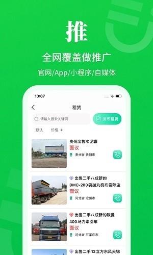 二舅设备商城1