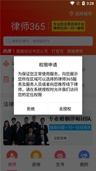 律师365图4