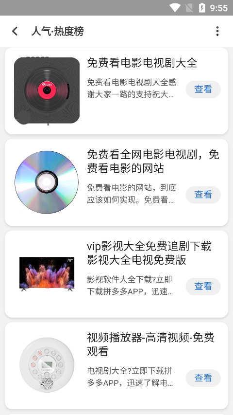 聚神铺最新版app