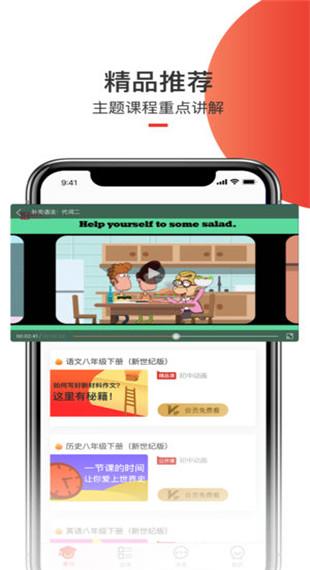 爱学堂