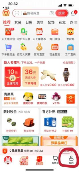 淘特APP图片12