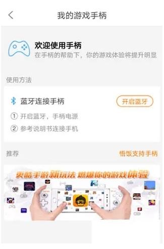 悟饭游戏厅官方正版图片4