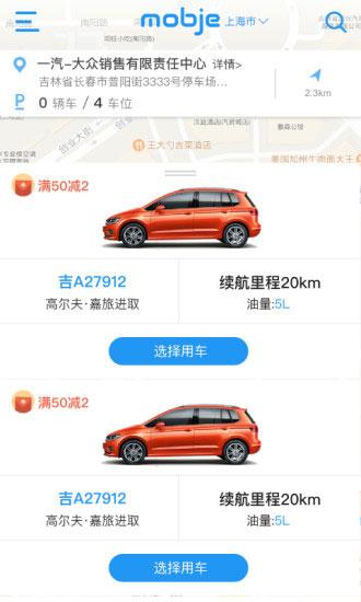 摩捷出行1