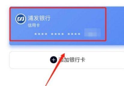 小米钱包图片17