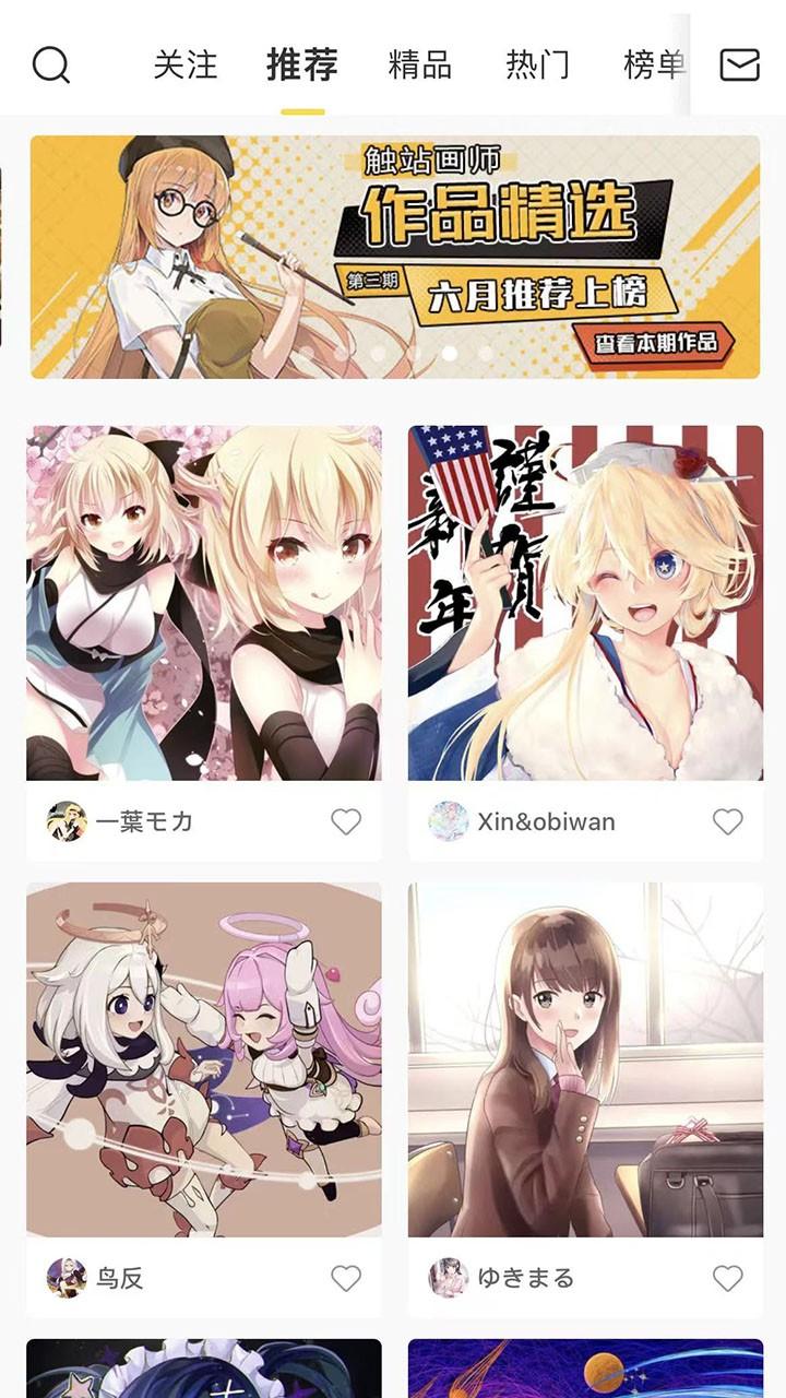 画师通