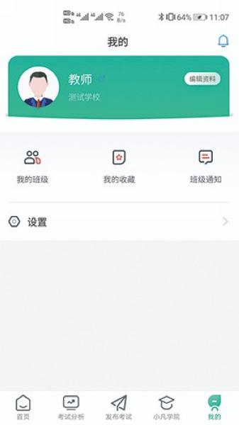 研学学训助手2
