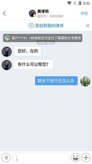 律师365图8