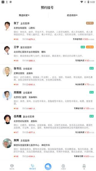 灯塔医生图片6