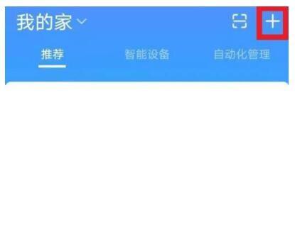 小翼管家