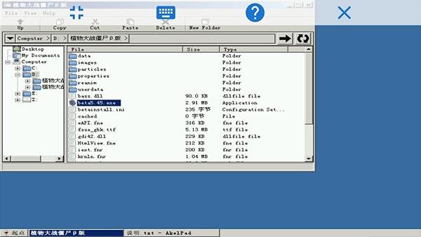 exagear安兔兔22