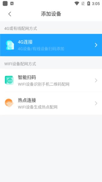 清瞳监控图片4