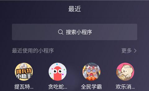 提瓦特小助手图片11