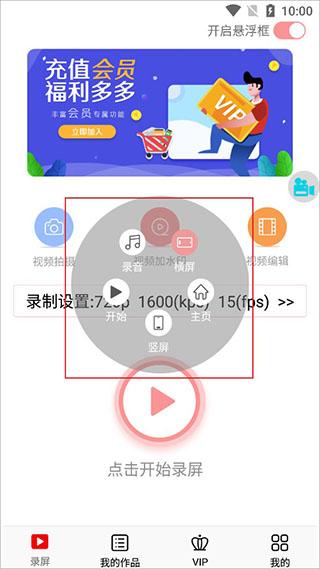 看看录屏app4