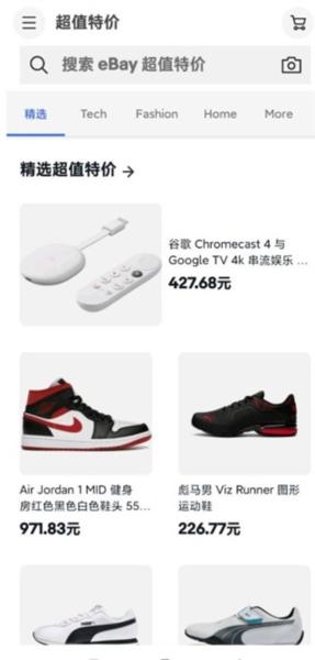 ebay14