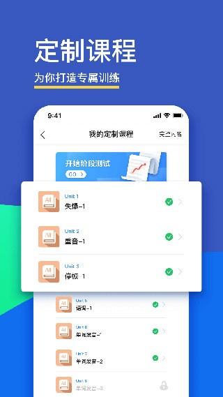 FiF口语训练学生版图片8