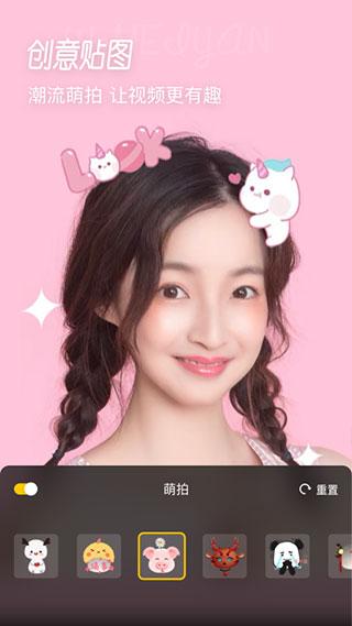 微美颜图片7