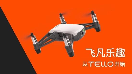 TELLO无人机app图片1