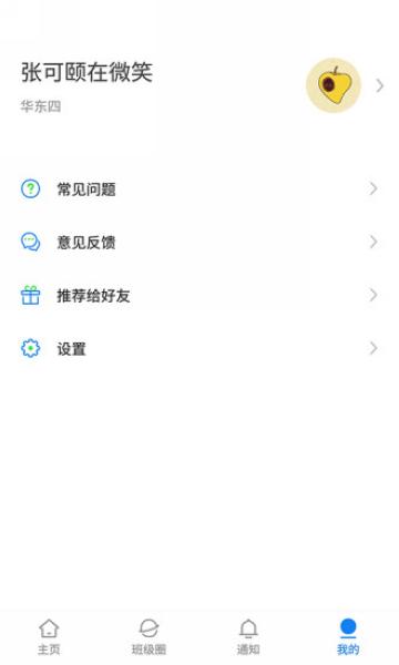 湘大校园2
