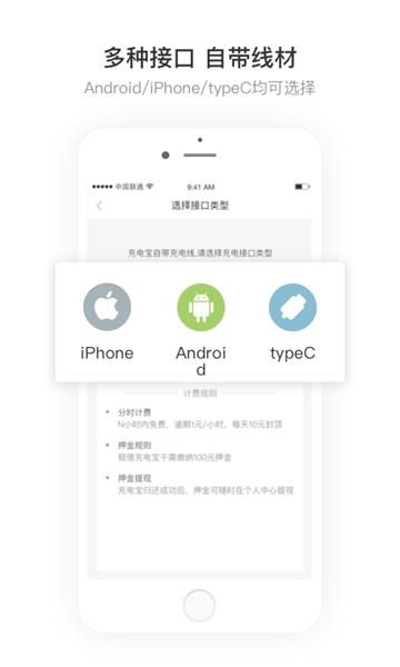 街电app图片1