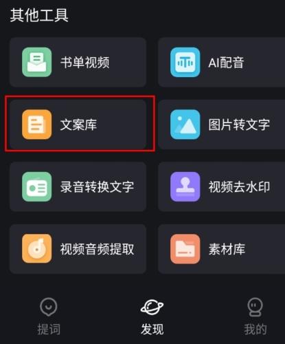逆象提词图片2