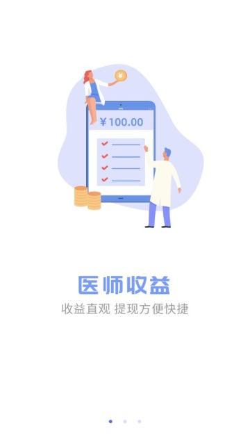 南昌大学二附院医护端图片3