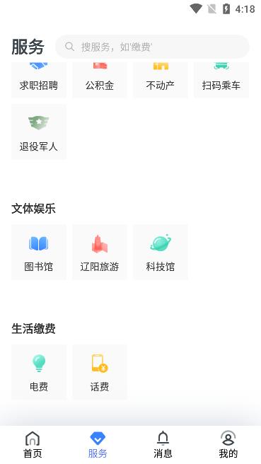辽阳惠民卡图片1