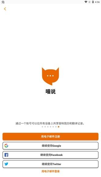 MeowTalk喵说app图片2