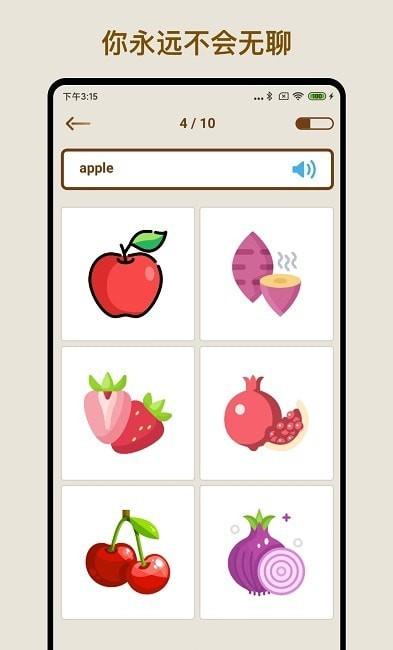 玩转英语单词app最新版