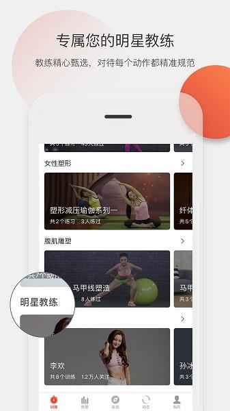 身材有道图片2
