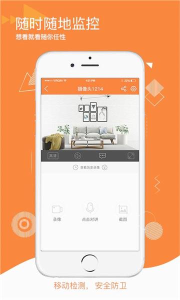易视看监控摄像头 安卓手机版v5.3.17.3 安卓手机版v5.3.17.3