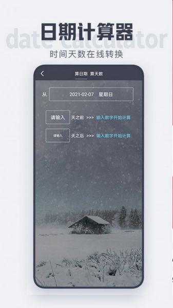 倒计时