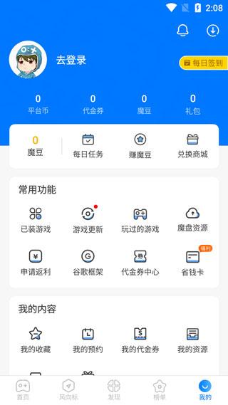 魔玩助手7