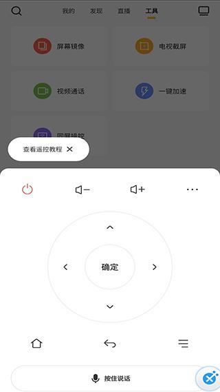 酷开电视遥控器9