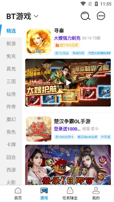 巴兔手游平台盒子图片3
