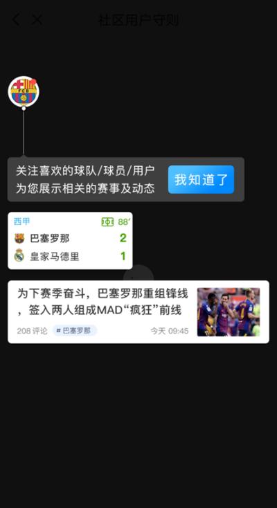 即嗨体育图片3