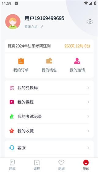 文运法硕8