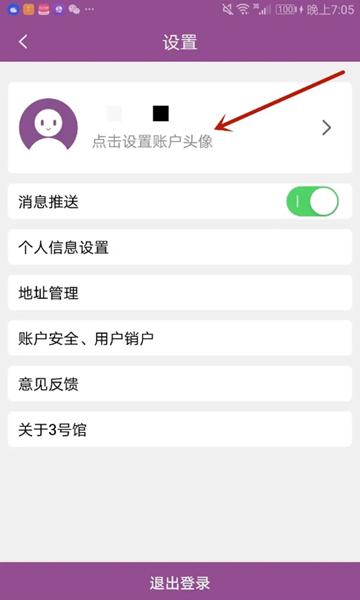 3号馆APP图片10
