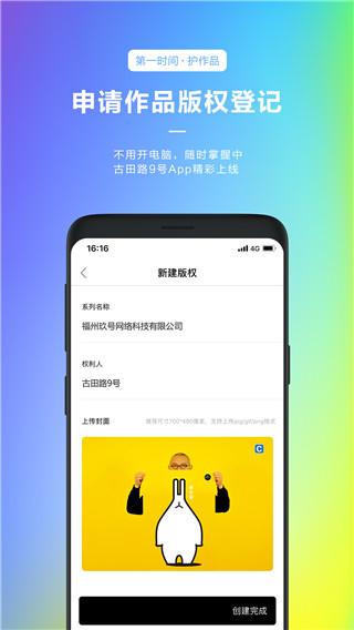 古田路9号图片