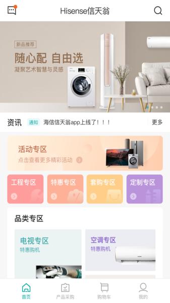 海信信天翁图片1