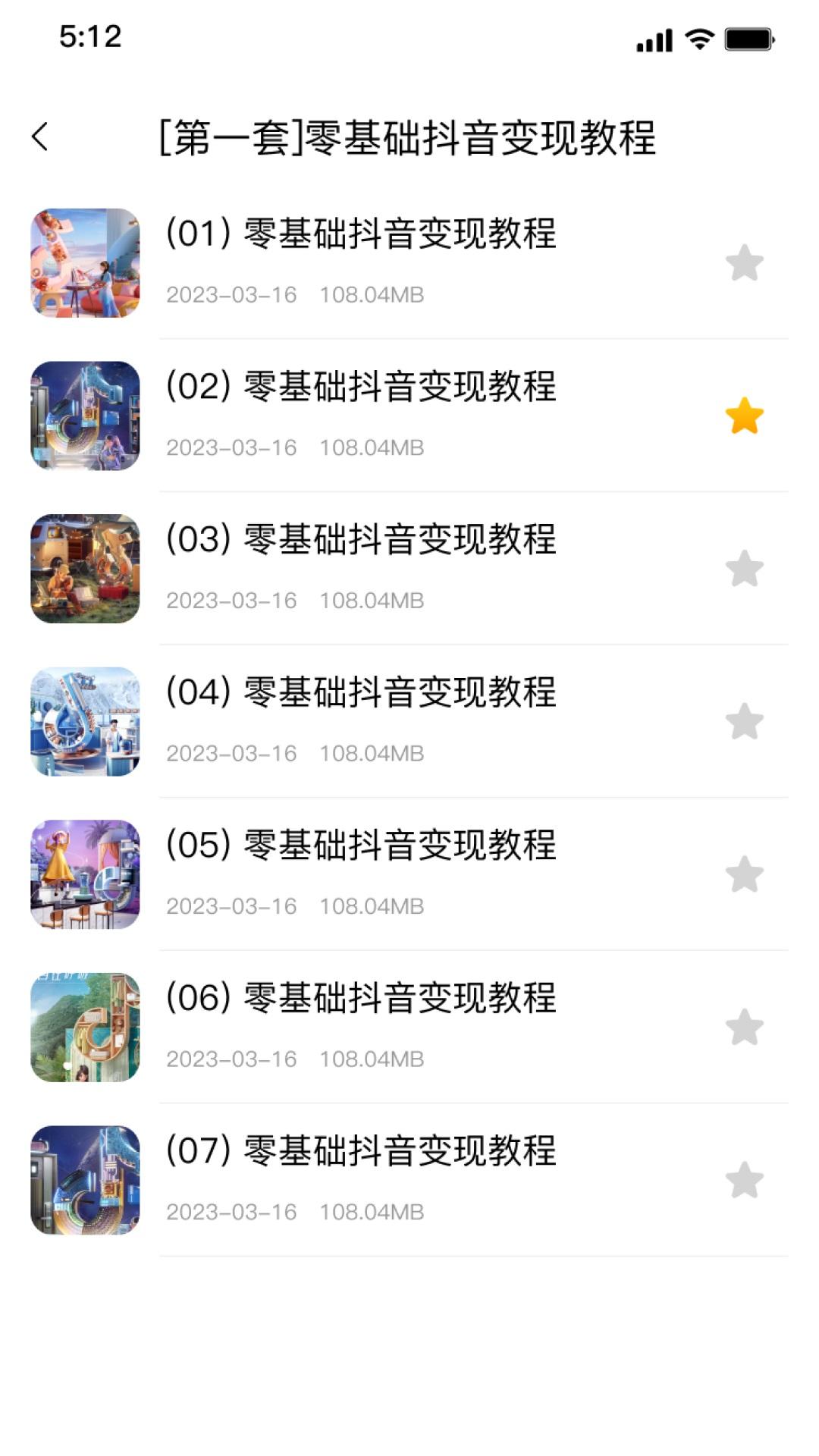 强胜超流云盘app