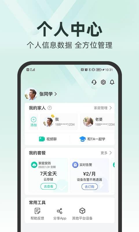 和家亲图片1