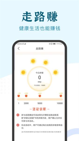 兼职咸鱼学生赚钱1