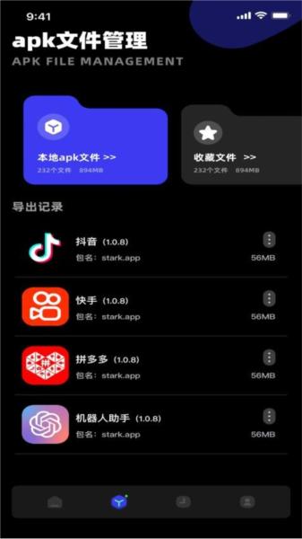 小鸟换机 安卓版v1.11 安卓版v1.11