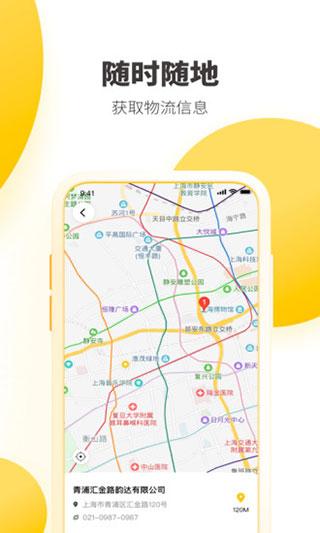 韵达快递图片3