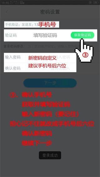 百保盾PRO3