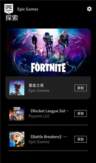 epic图片4